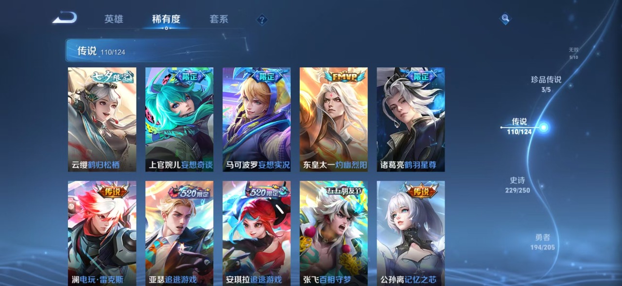 WZQM3151226王者荣耀账号详情图10 WZQM3151226王者荣耀账号详情图10