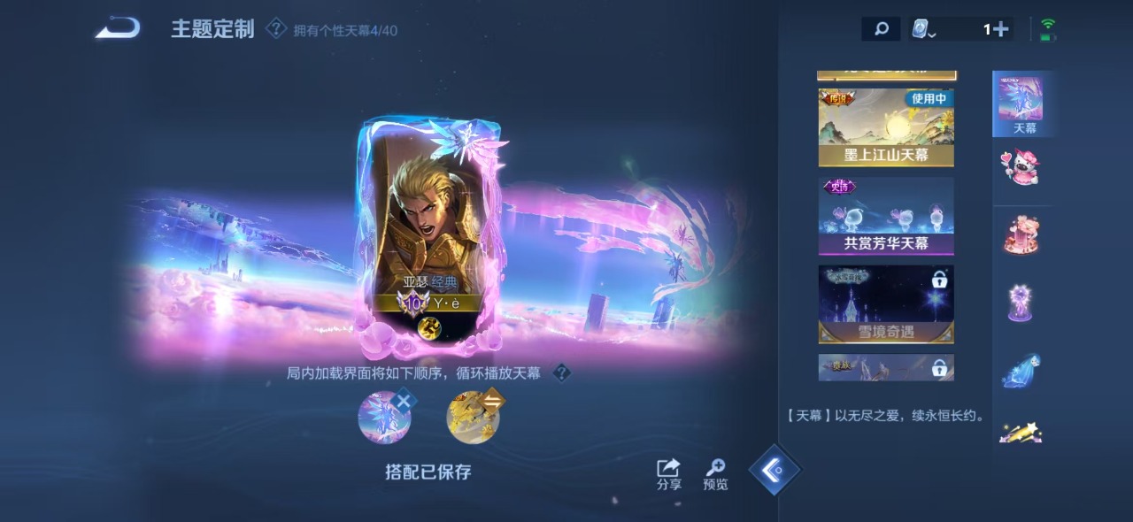WZQM3151226王者荣耀账号详情图23 WZQM3151226王者荣耀账号详情图23
