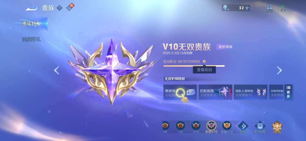 WZQM3155563王者荣耀账号详情图18