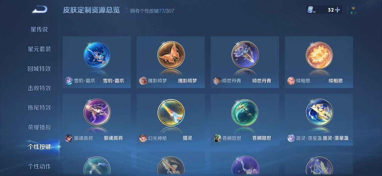 WZQM3155563王者荣耀账号详情图16