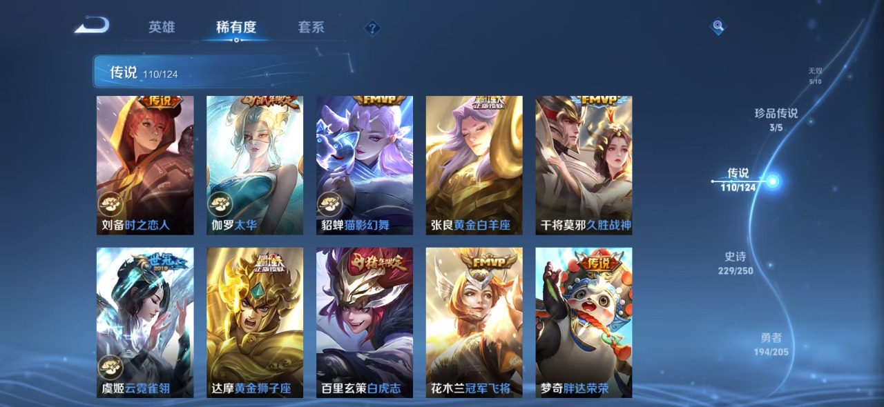WZQM3151226王者荣耀账号详情图16 WZQM3151226王者荣耀账号详情图16