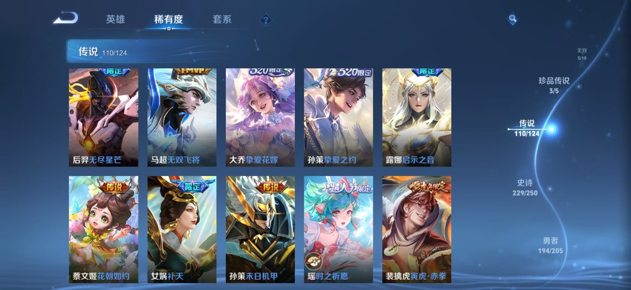 WZQM3151226王者荣耀账号详情图13 WZQM3151226王者荣耀账号详情图13