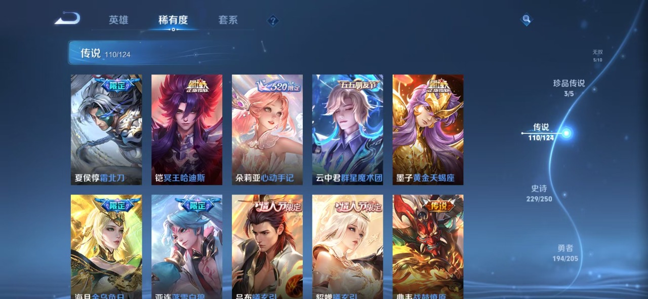 WZQM3151226王者荣耀账号详情图8 WZQM3151226王者荣耀账号详情图8