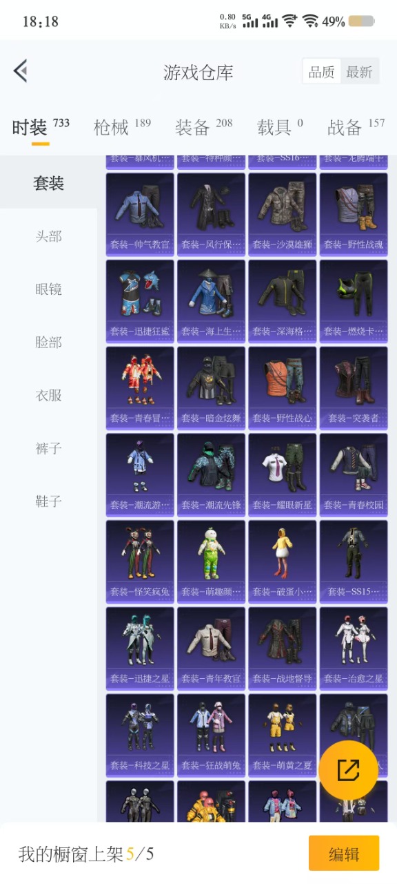 HPQM3248013和平精英账号详情图15 HPQM3248013和平精英账号详情图15