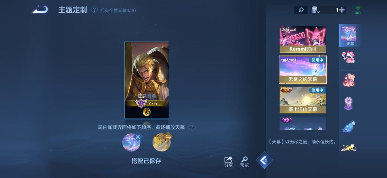 WZQM3151226王者荣耀账号详情图22 WZQM3151226王者荣耀账号详情图22