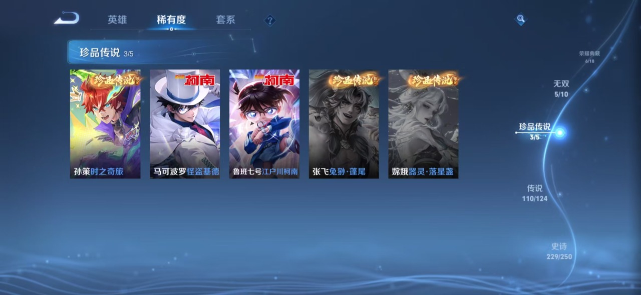 WZQM3151226王者荣耀账号详情图29 WZQM3151226王者荣耀账号详情图29