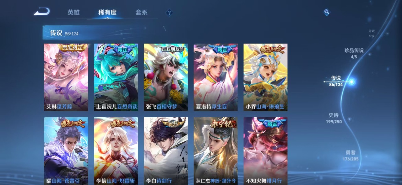 WZQM3155563王者荣耀账号详情图9