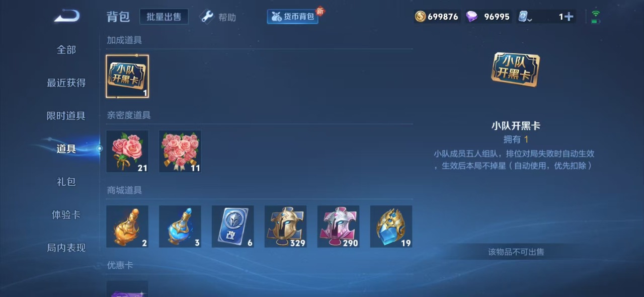 WZQM3151226王者荣耀账号详情图24 WZQM3151226王者荣耀账号详情图24