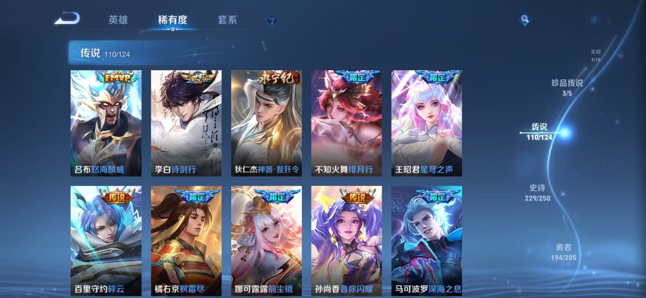 WZQM3151226王者荣耀账号详情图12 WZQM3151226王者荣耀账号详情图12