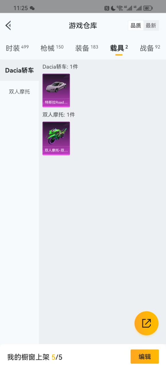 HPQM3248033和平精英账号详情图9 HPQM3248033和平精英账号详情图9