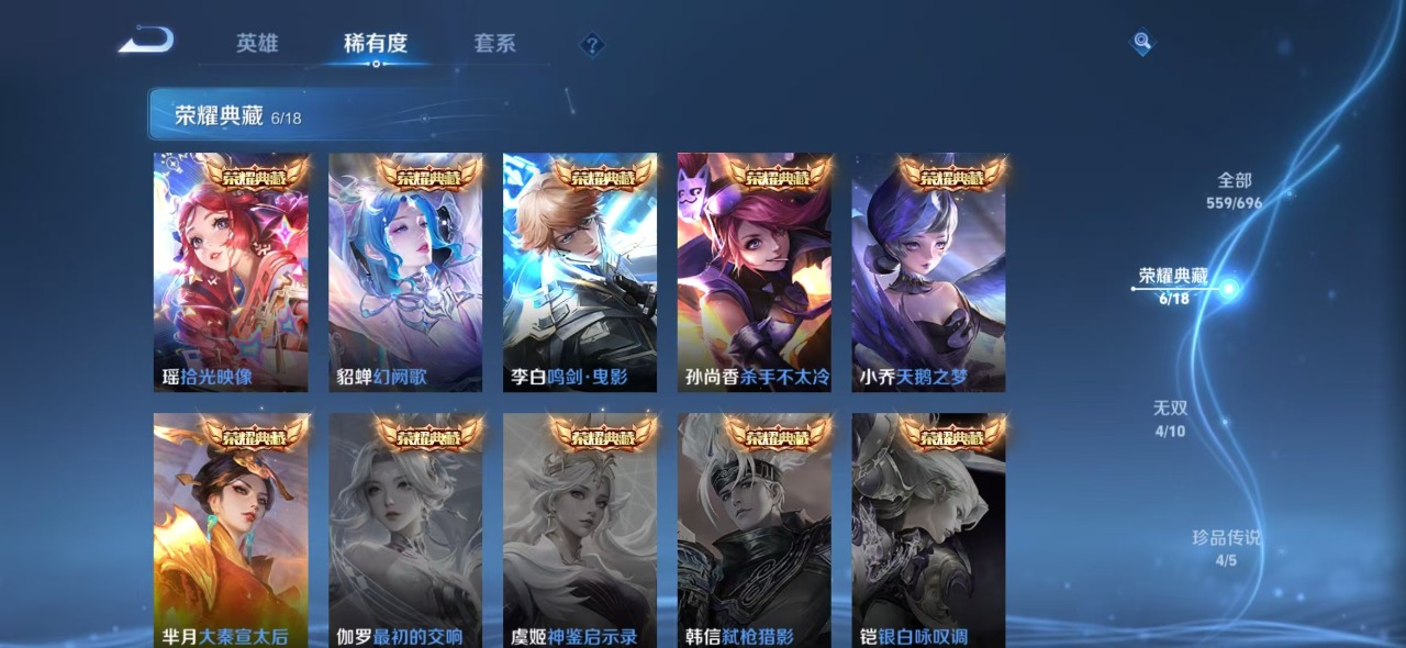 WZQM3155563王者荣耀账号详情图4