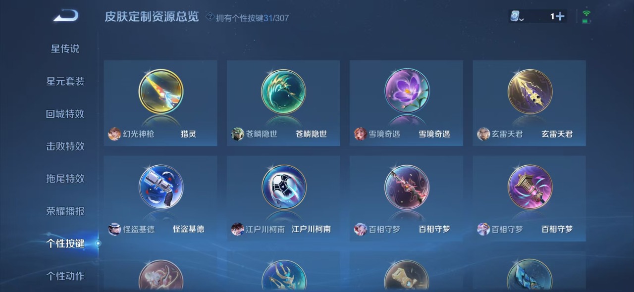 WZQM3151226王者荣耀账号详情图19 WZQM3151226王者荣耀账号详情图19