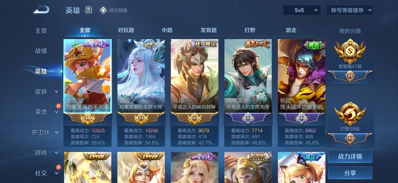 WZQM3151226王者荣耀账号详情图3 WZQM3151226王者荣耀账号详情图3