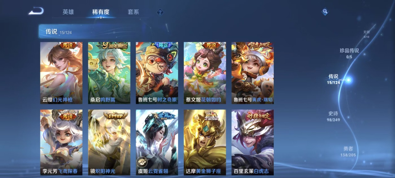 WZQM3159273王者荣耀账号详情图7