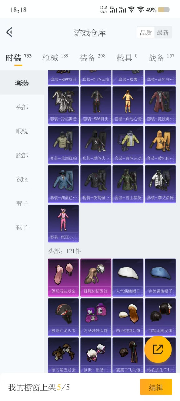 HPQM3248013和平精英账号详情图13 HPQM3248013和平精英账号详情图13