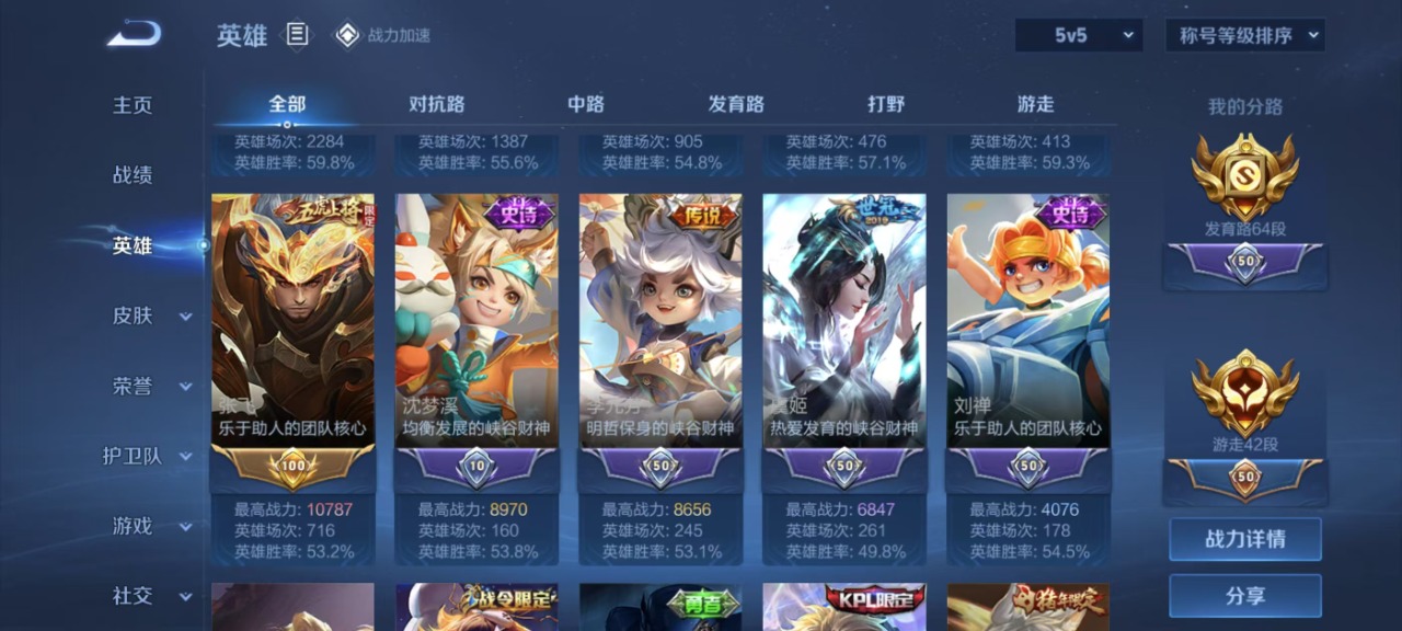 WZQM3159273王者荣耀账号详情图9