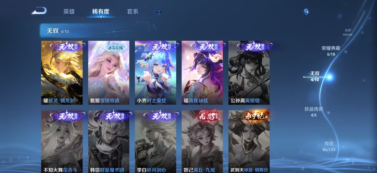 WZQM3155563王者荣耀账号详情图5