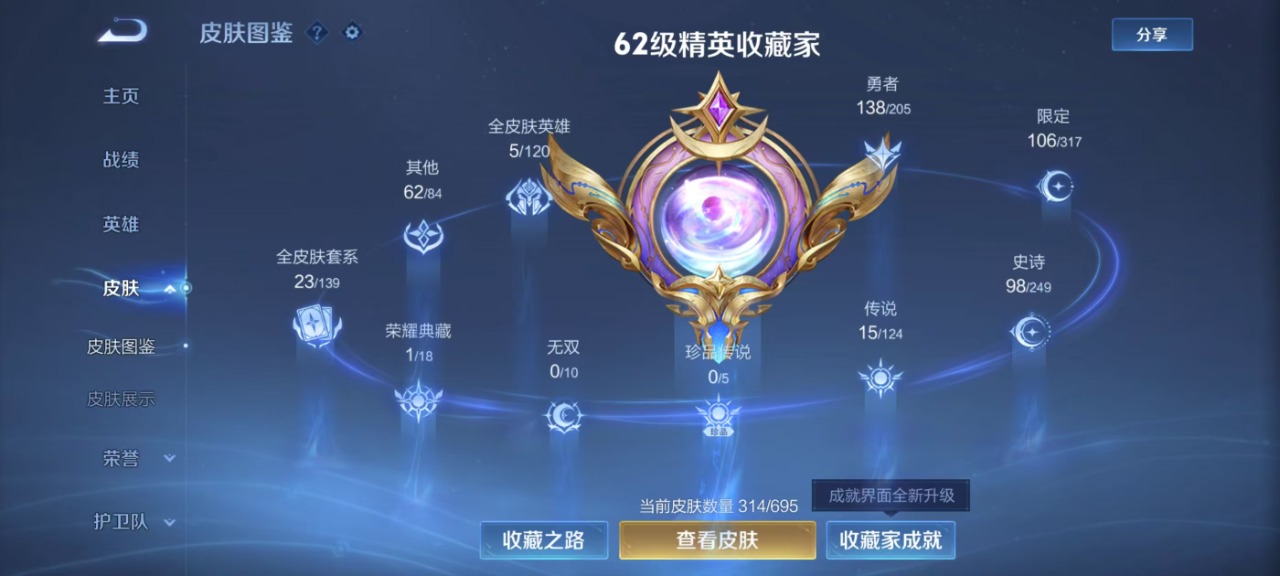 WZQM3159273王者荣耀账号详情图13
