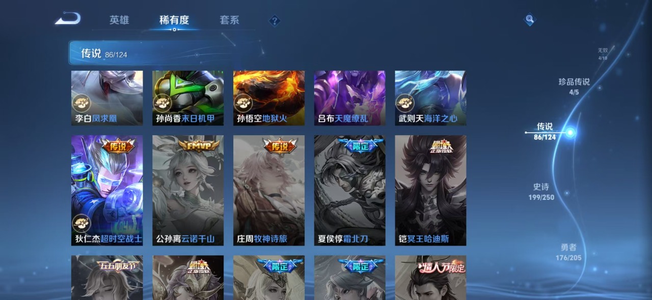 WZQM3155563王者荣耀账号详情图14