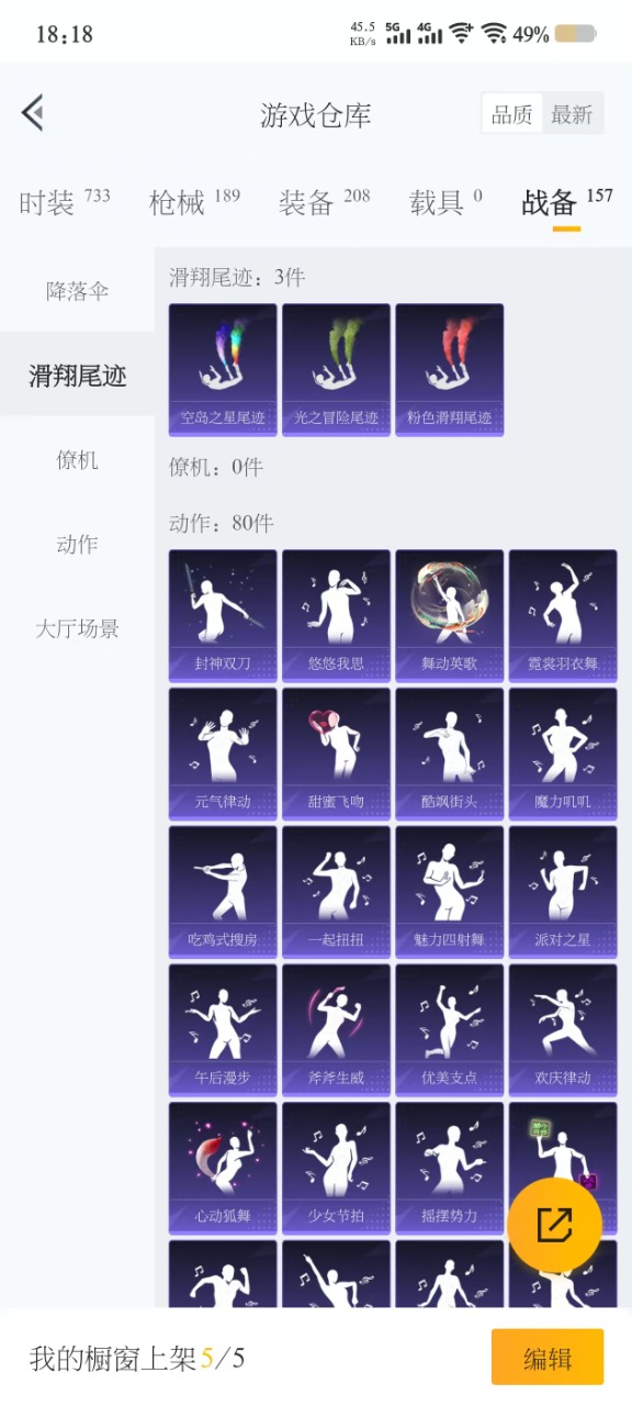HPQM3248013和平精英账号详情图7 HPQM3248013和平精英账号详情图7