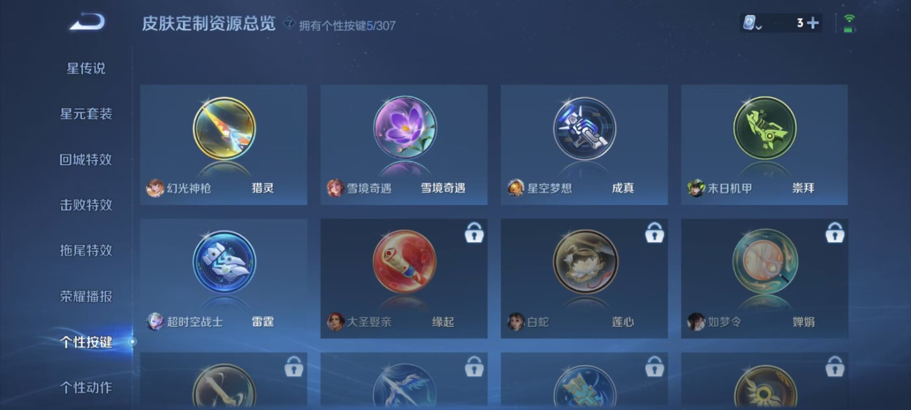 WZQM3159273王者荣耀账号详情图4