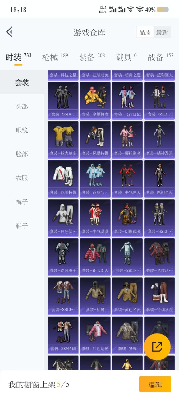 HPQM3248013和平精英账号详情图14 HPQM3248013和平精英账号详情图14