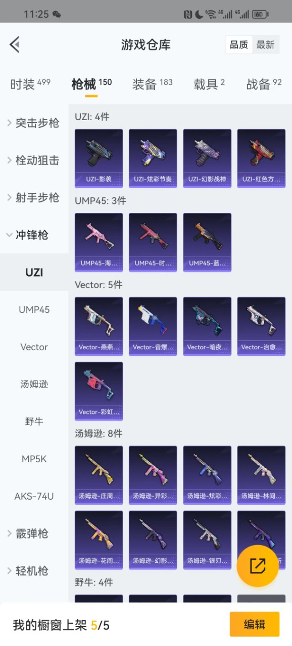 HPQM3248033和平精英账号详情图14 HPQM3248033和平精英账号详情图14