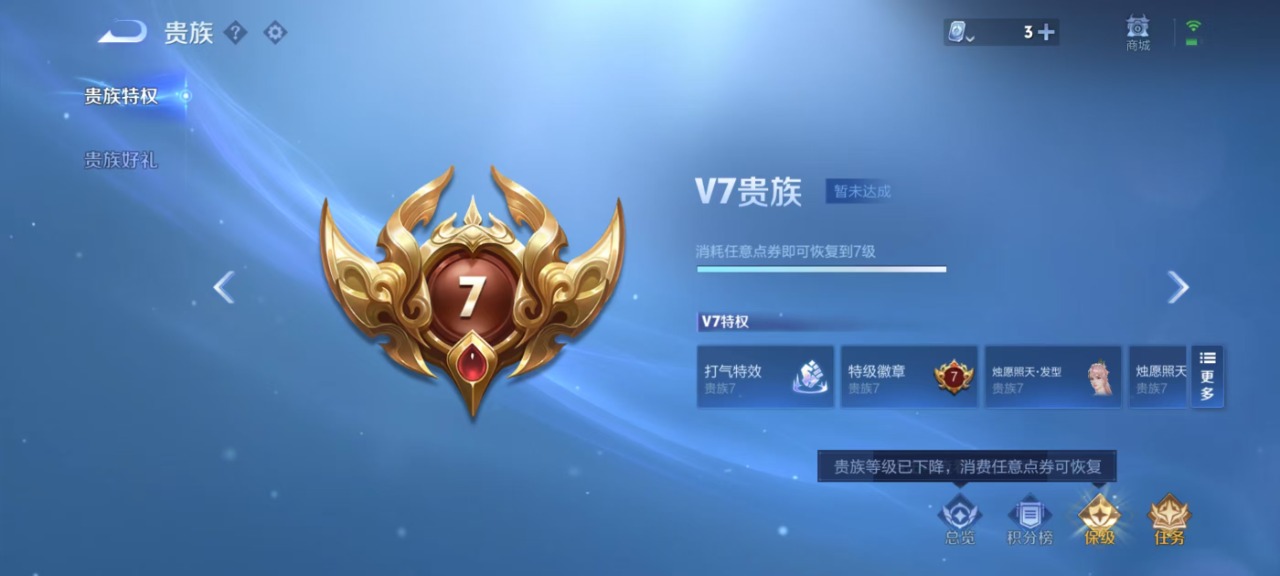 WZQM3159273王者荣耀账号详情图2