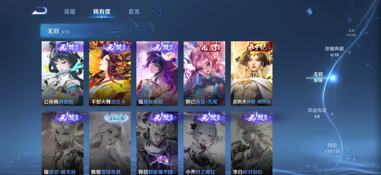 WZQM3151226王者荣耀账号详情图6 WZQM3151226王者荣耀账号详情图6