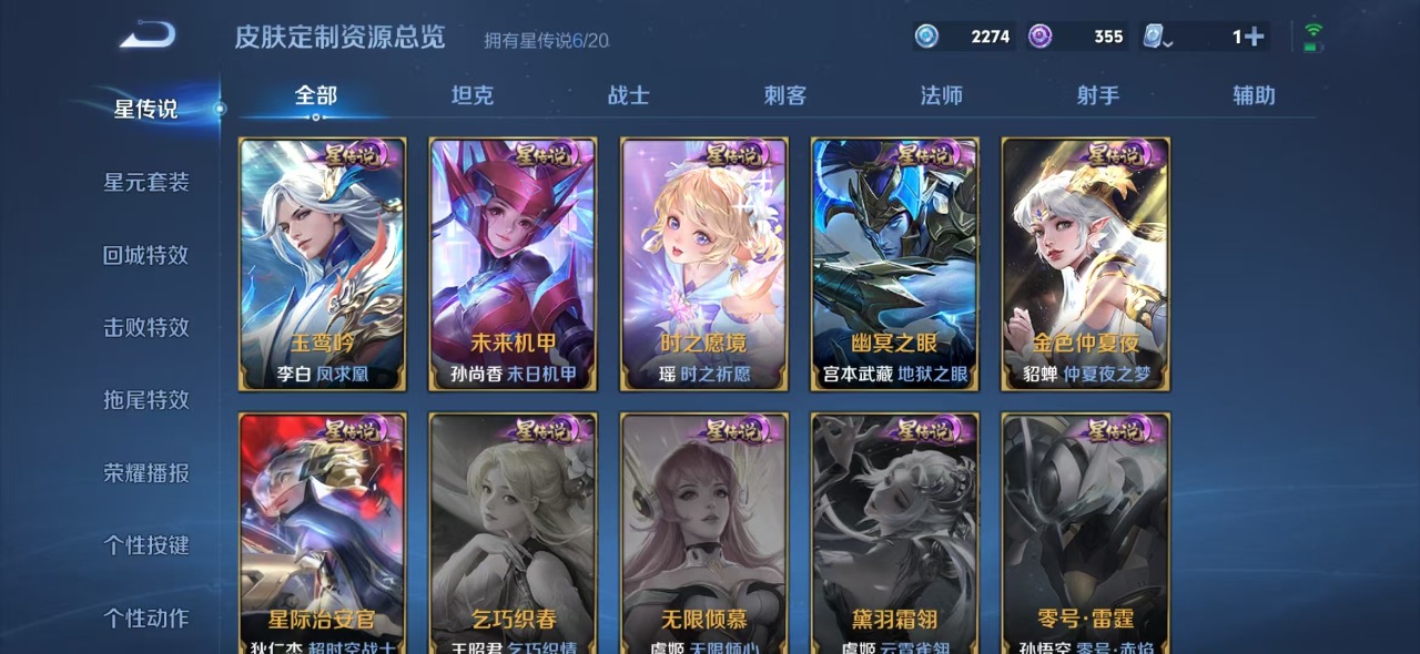 WZQM3151226王者荣耀账号详情图18 WZQM3151226王者荣耀账号详情图18