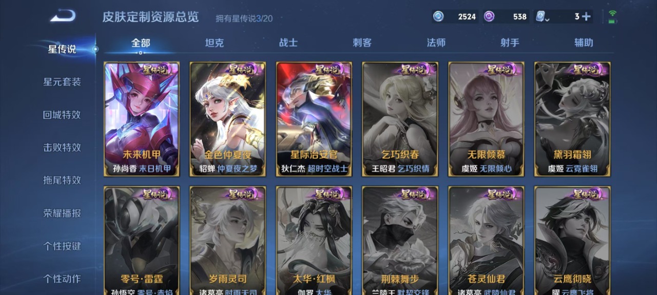 WZQM3159273王者荣耀账号详情图12