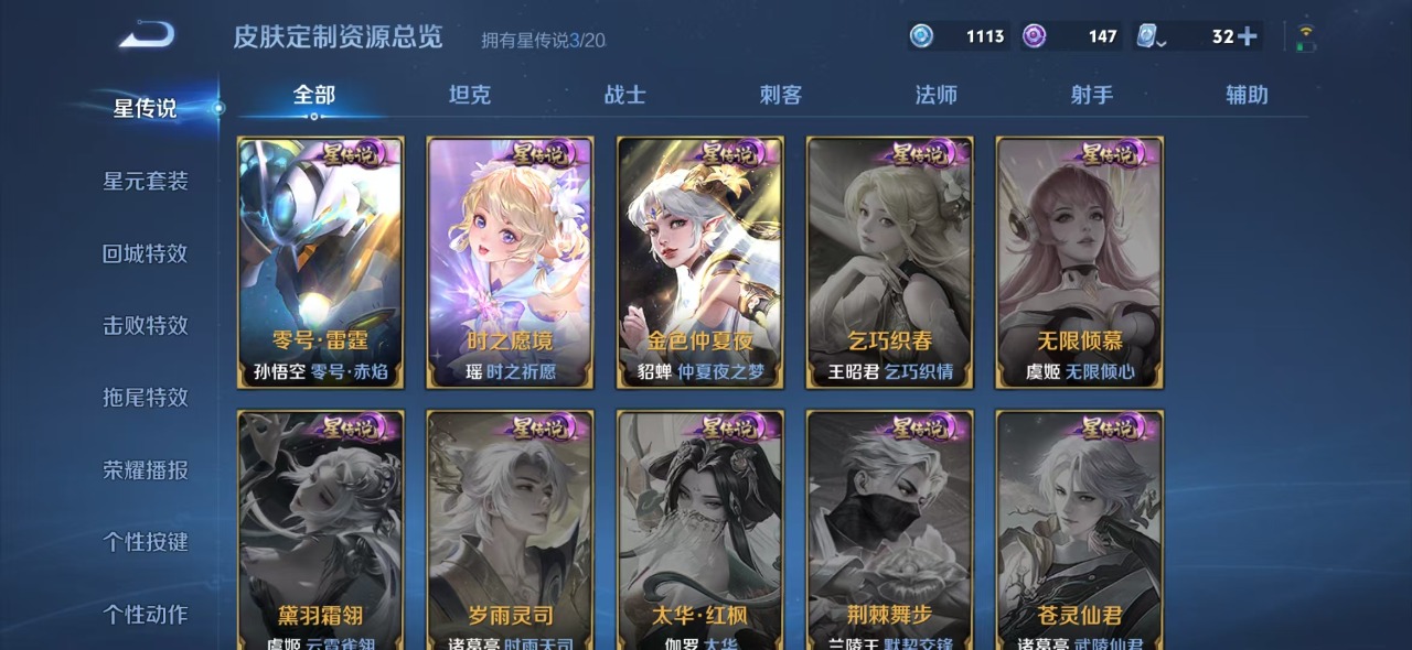 WZQM3155563王者荣耀账号详情图15