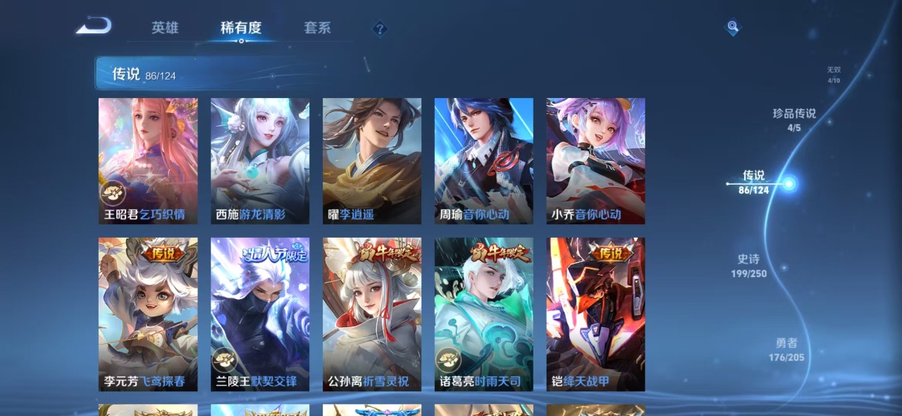 WZQM3155563王者荣耀账号详情图21