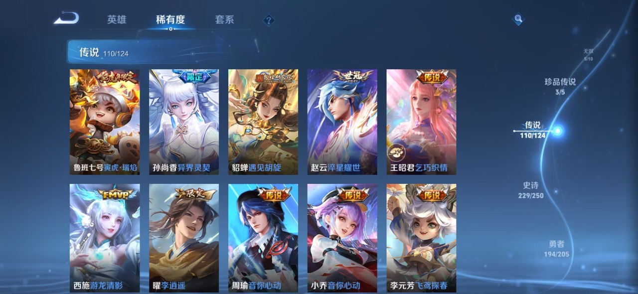 WZQM3151226王者荣耀账号详情图14 WZQM3151226王者荣耀账号详情图14