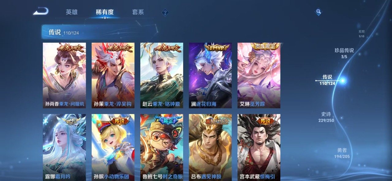 WZQM3151226王者荣耀账号详情图9 WZQM3151226王者荣耀账号详情图9