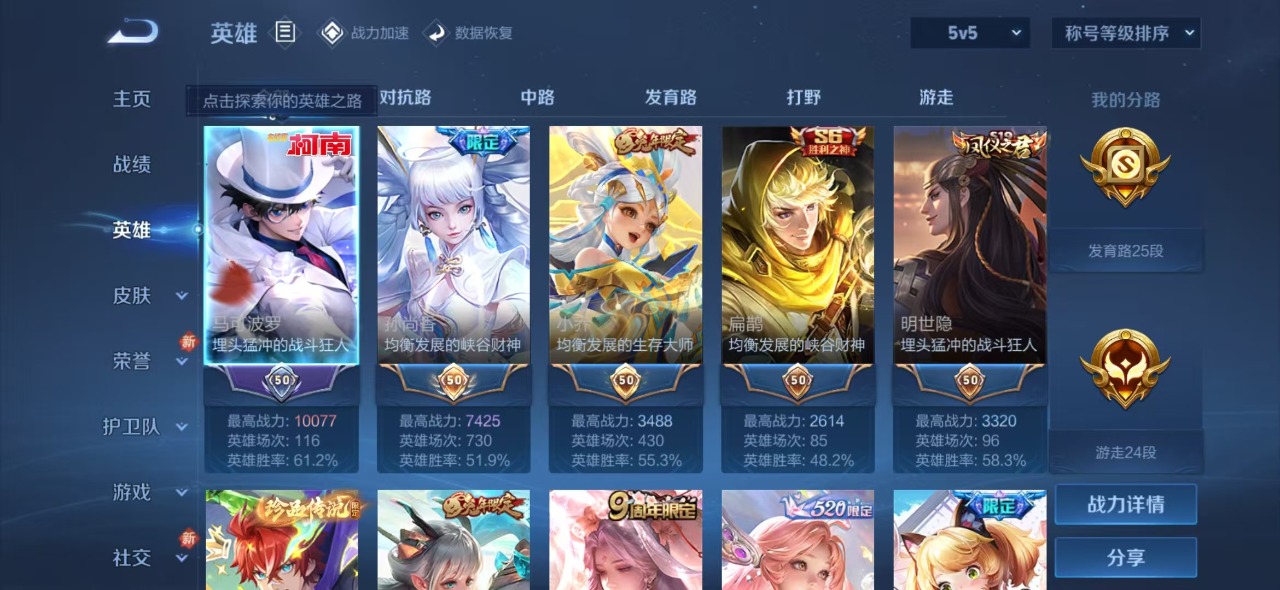 WZQM3155563王者荣耀账号详情图2