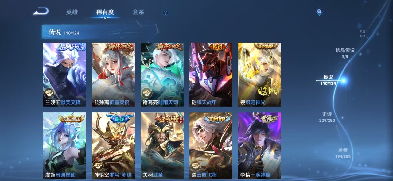 WZQM3151226王者荣耀账号详情图15 WZQM3151226王者荣耀账号详情图15