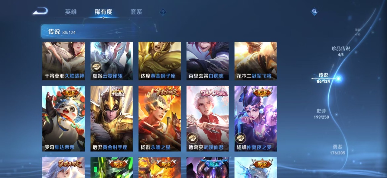 WZQM3155563王者荣耀账号详情图13
