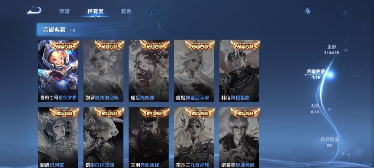 WZQM3159273王者荣耀账号详情图8