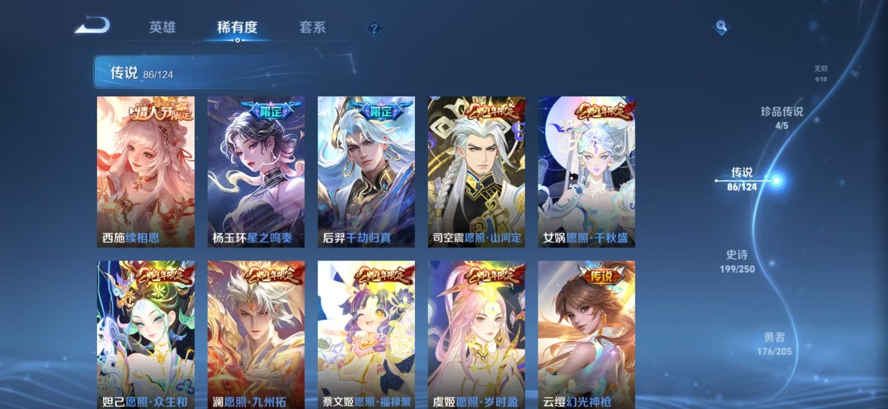 WZQM3155563王者荣耀账号详情图7