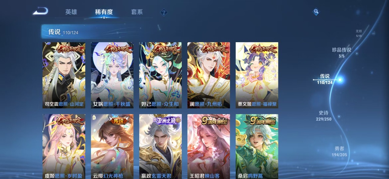 WZQM3151226王者荣耀账号详情图7 WZQM3151226王者荣耀账号详情图7