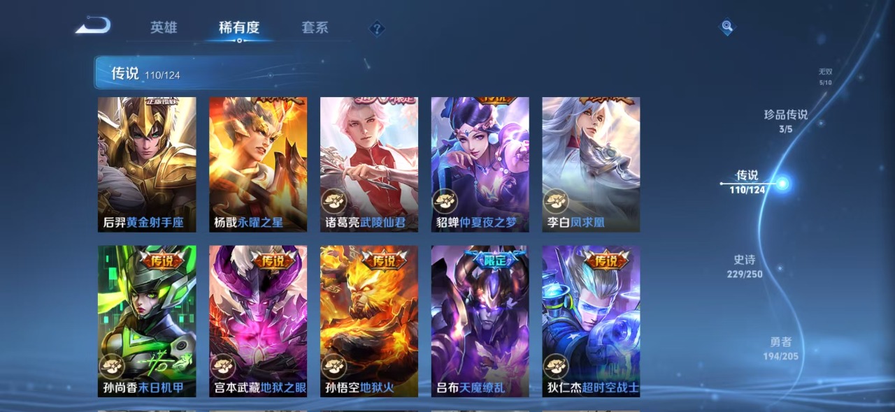 WZQM3151226王者荣耀账号详情图17 WZQM3151226王者荣耀账号详情图17