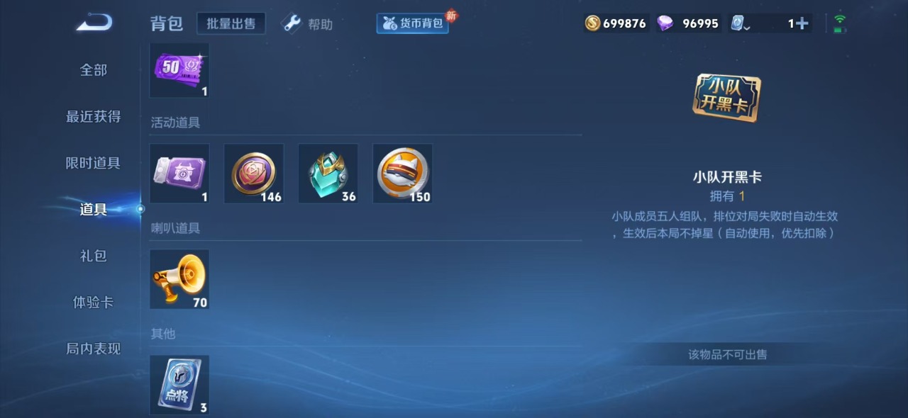 WZQM3151226王者荣耀账号详情图25 WZQM3151226王者荣耀账号详情图25