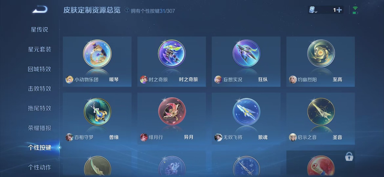 WZQM3151226王者荣耀账号详情图21 WZQM3151226王者荣耀账号详情图21