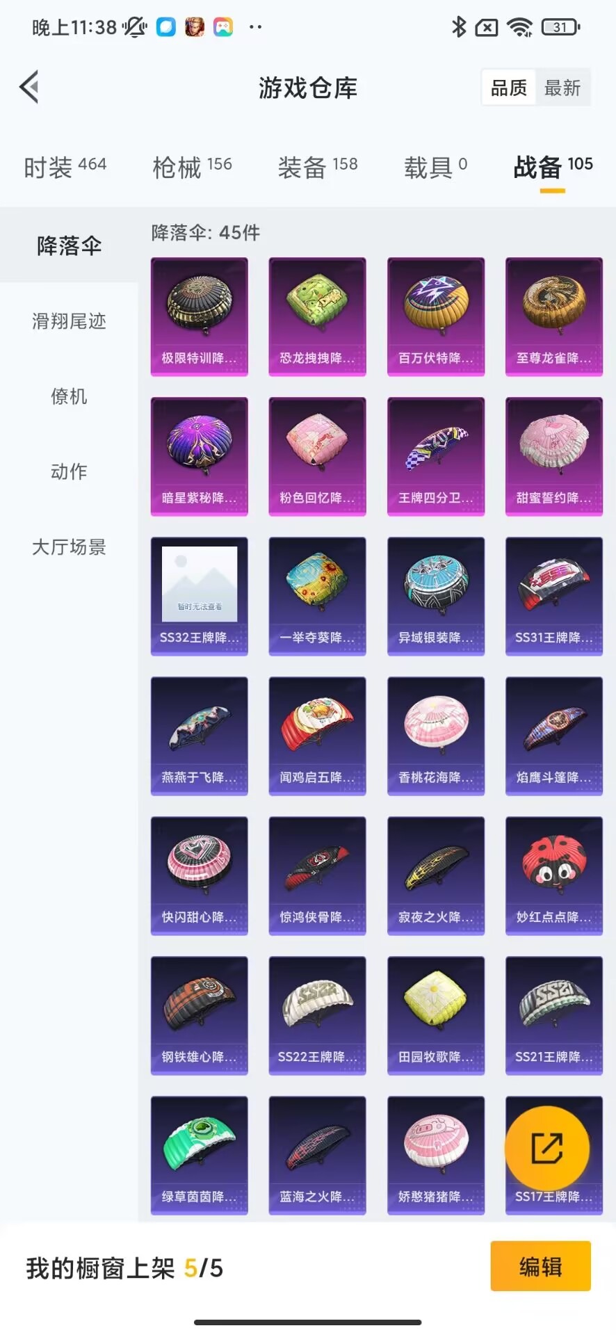 HPQM3243415和平精英账号详情图6 HPQM3243415和平精英账号详情图6