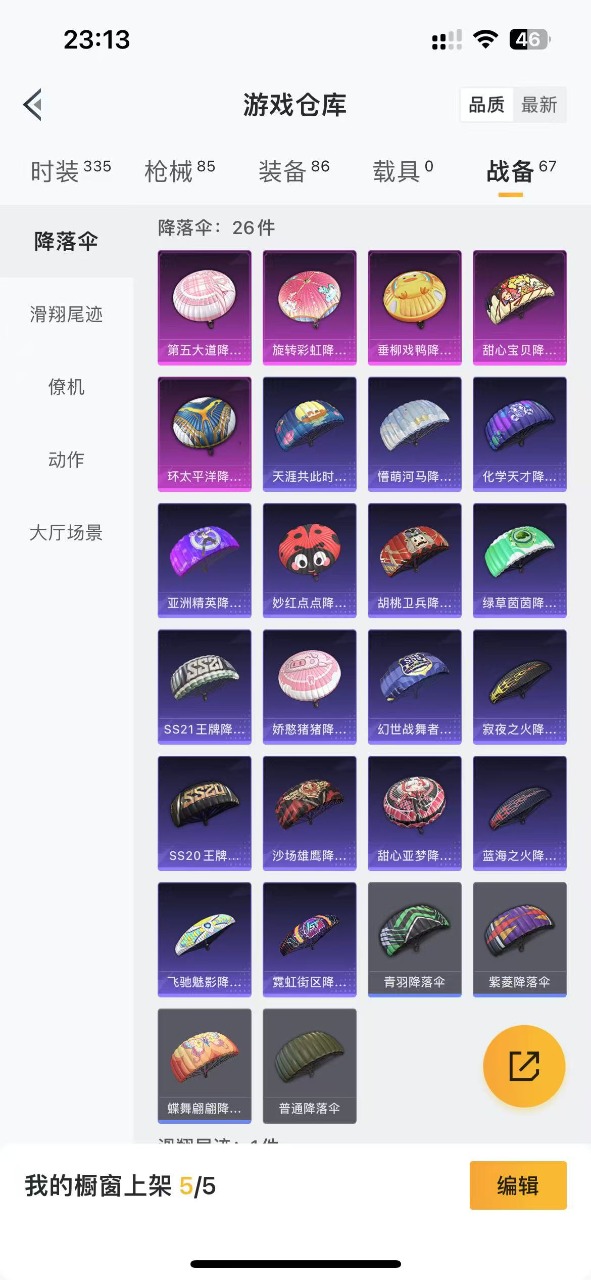 HPQM3244048和平精英账号详情图12 HPQM3244048和平精英账号详情图12