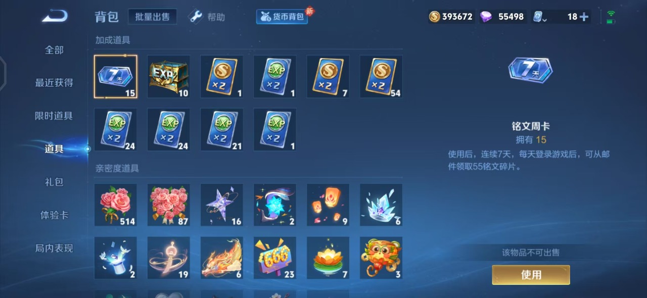 WZQM3170389王者荣耀账号详情图10 WZQM3170389王者荣耀账号详情图10