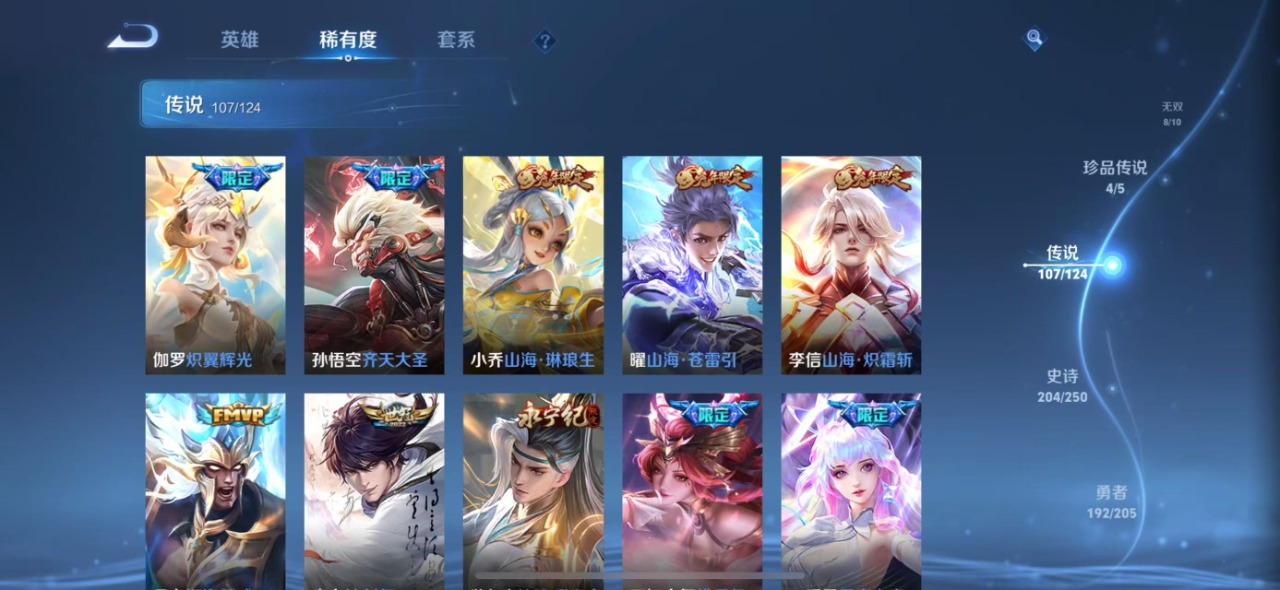 WZQM3152600王者荣耀账号详情图11 WZQM3152600王者荣耀账号详情图11