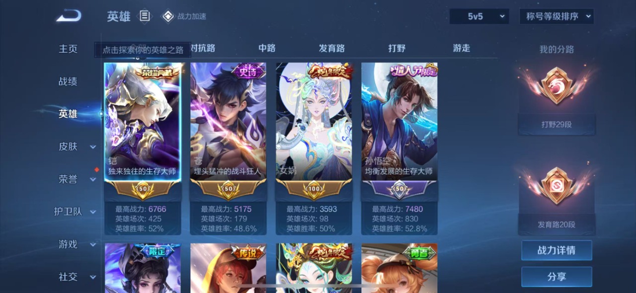 WZQM3152600王者荣耀账号详情图4 WZQM3152600王者荣耀账号详情图4