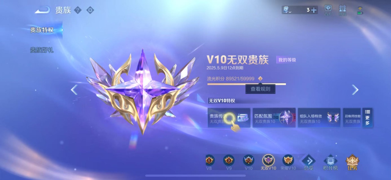 WZQM3152600王者荣耀账号详情图3 WZQM3152600王者荣耀账号详情图3